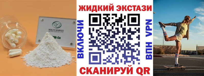 БУТИРАТ 1.4BDO Благодарный