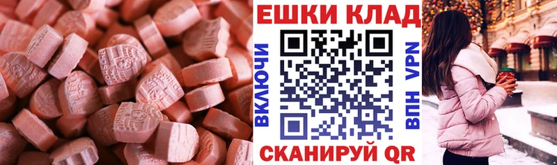 Экстази 280 MDMA  площадка официальный сайт  Благодарный 
